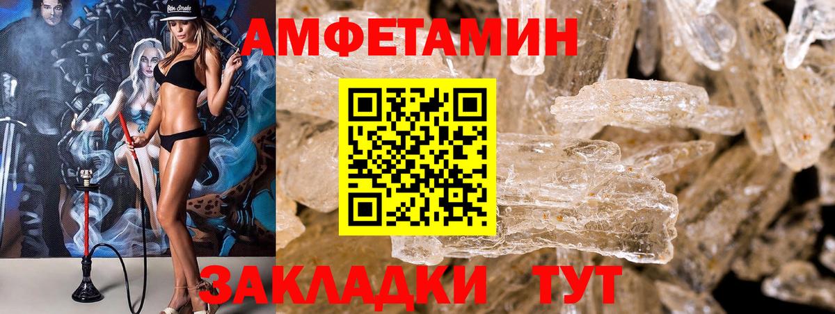 АМФЕТАМИН 98%  АМФ  Рославль  Вход с VPN 