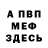 Amphetamine Розовый Salvestro