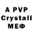 МДМА crystal DAVE GRIFFITH
