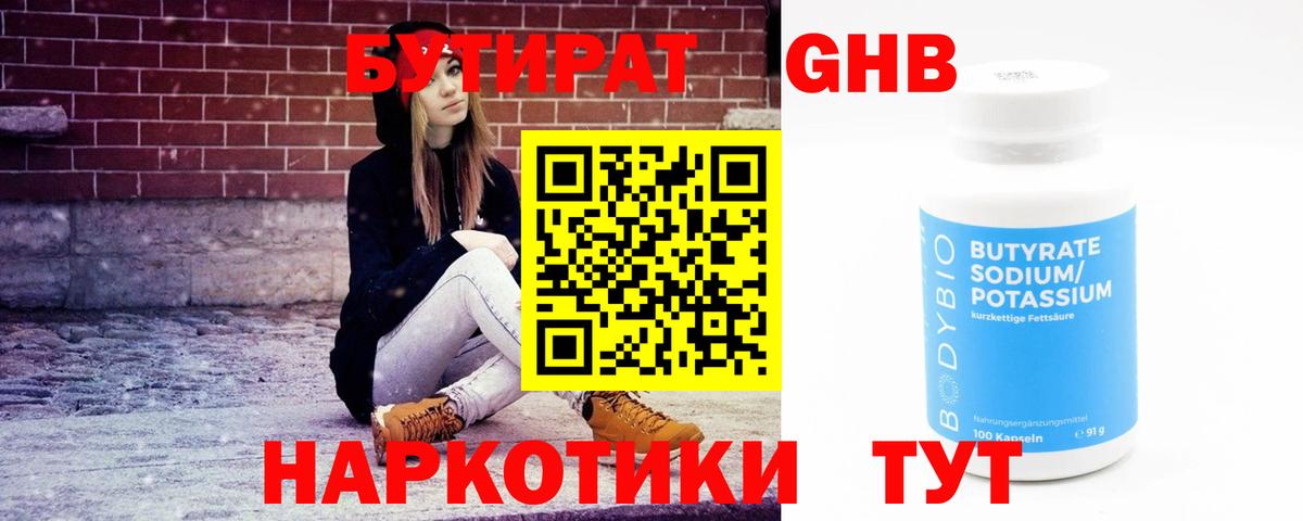 Бутират оксана Рославль