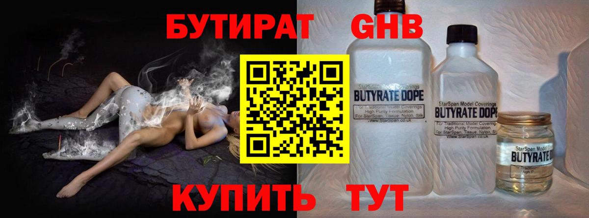 БУТИРАТ оксана  Вход с VPN  Рославль 