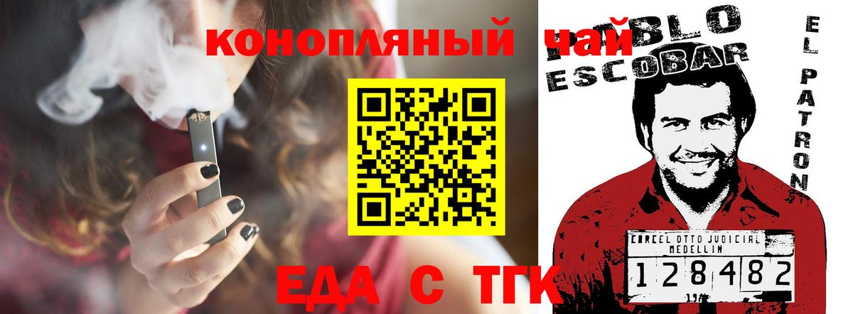 Cannafood конопля  Вход с VPN  Рославль 