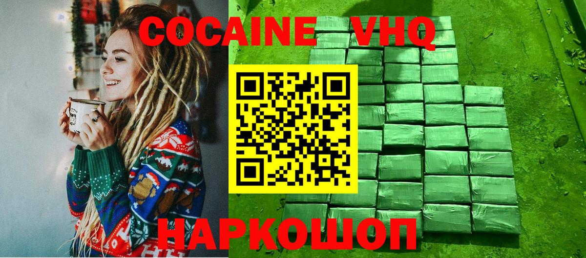 COCAIN Columbia Рославль