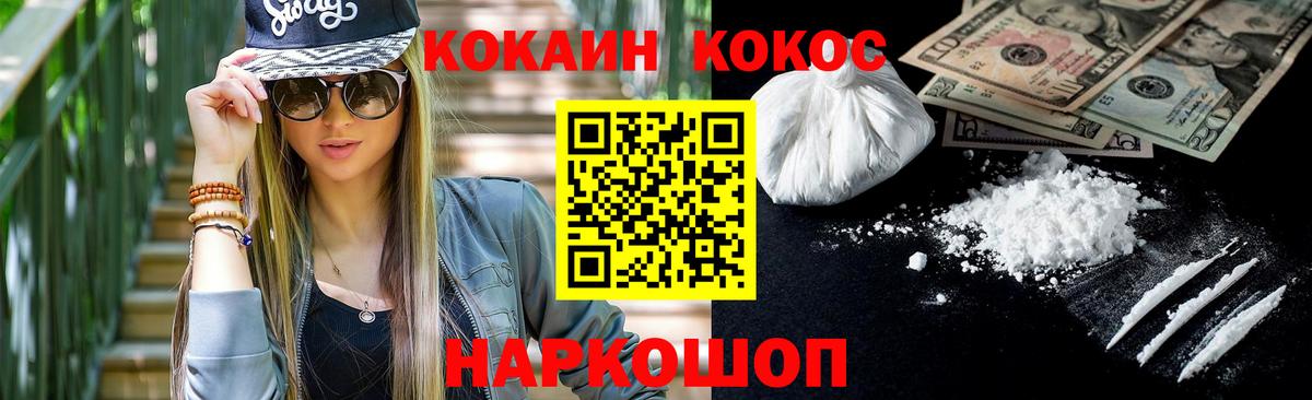Cocaine 98%  COCAIN Columbia  Рославль  Cocaine  Вход с VPN 