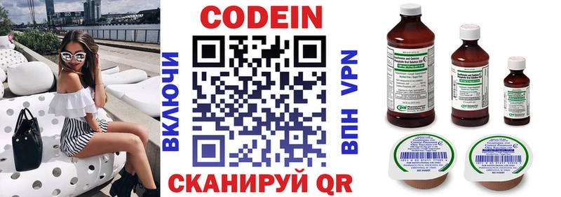 Кодеиновый сироп Lean Purple Drank  Рославль 