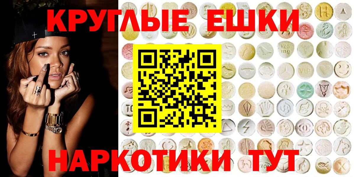 Ecstasy ешки Рославль