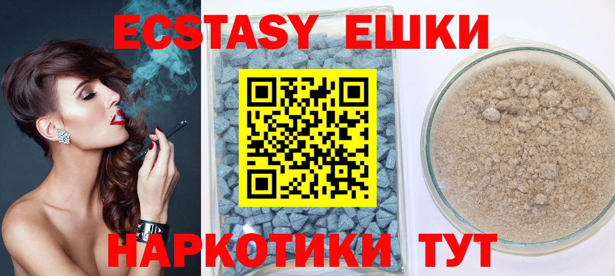 ЭКСТАЗИ Дубай  как найти   Ecstasy  shop как зайти  Вход с VPN  Рославль 