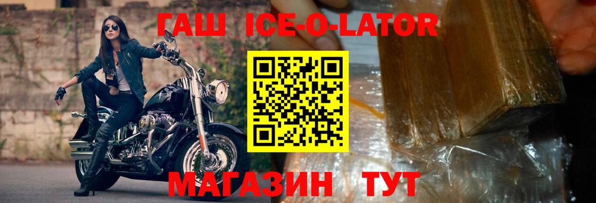 ГАШИШ индика сатива Рославль
