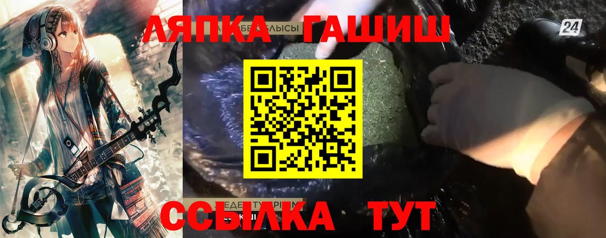 ГАШ индика сатива  Вход с VPN  Гашиш  Рославль 