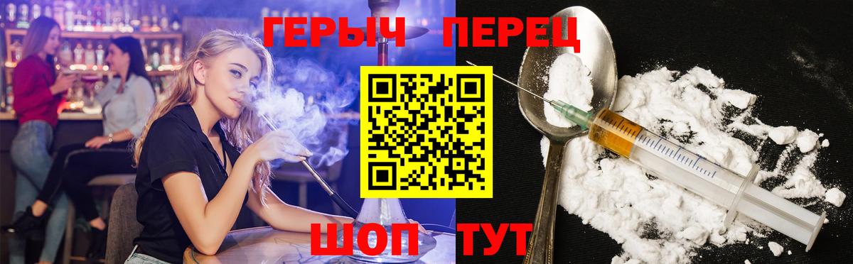 ГЕРОИН белый  Вход с VPN  Рославль 