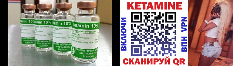 Кетамин ketamine  Рославль 