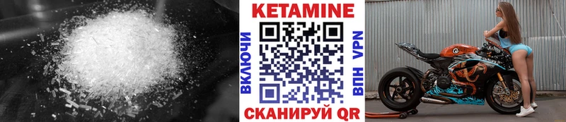Кетамин ketamine Рославль