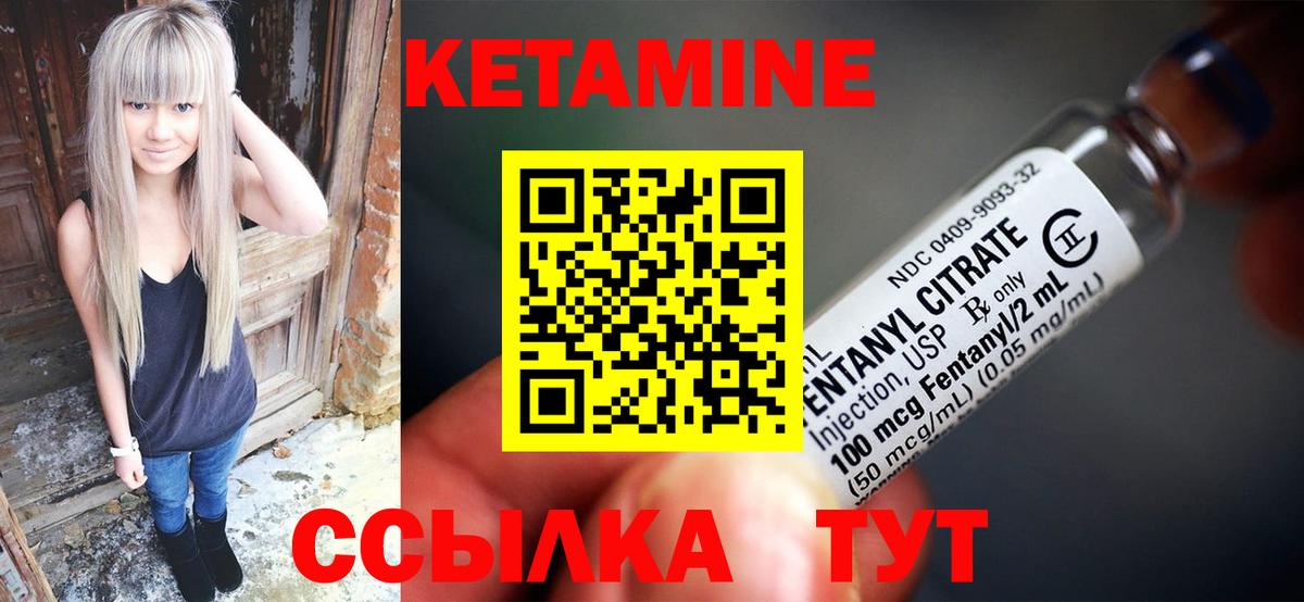 КЕТАМИН VHQ  Кетамин ketamine  Вход с VPN  Рославль 