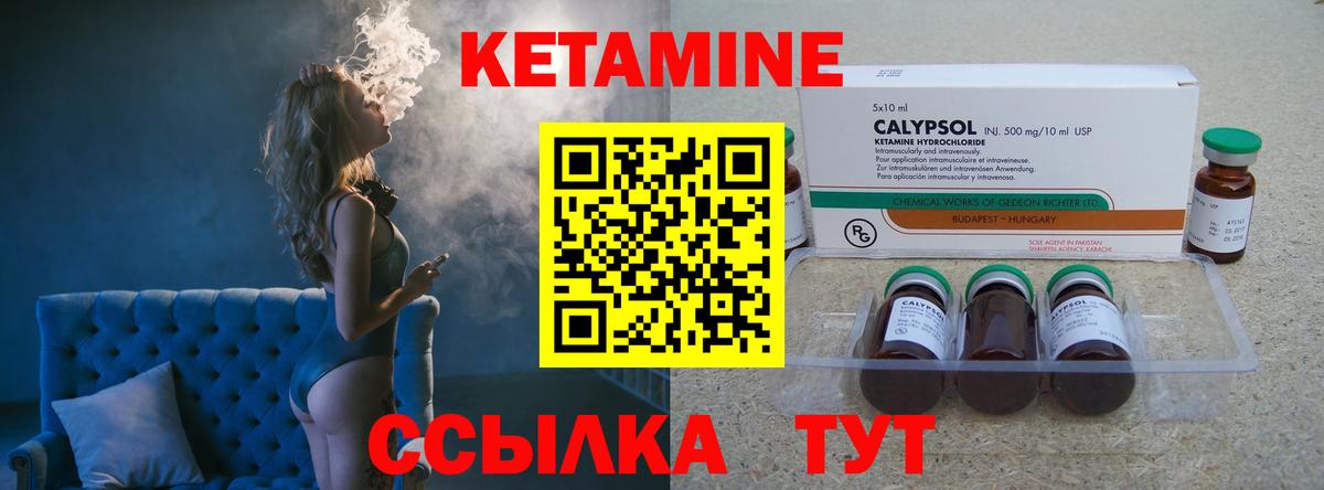 Кетамин ketamine Рославль