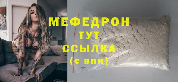 мяу мяу кристалл Новодвинск