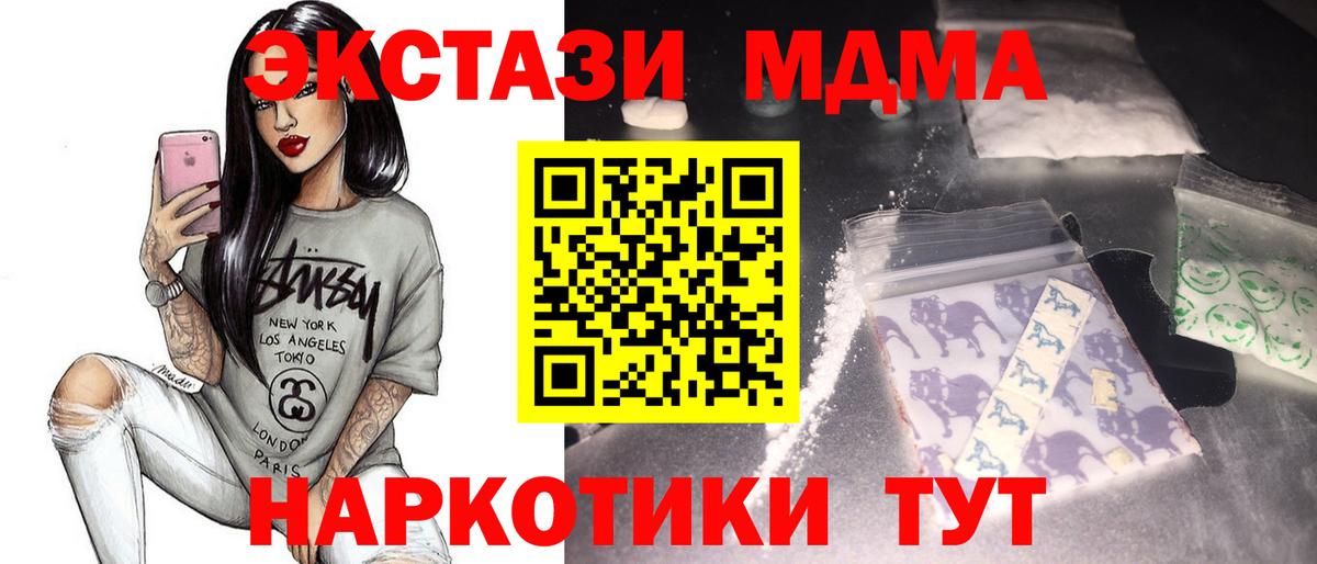 МДМА Molly Рославль