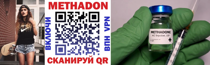 как найти   Рославль  МЕТАДОН VHQ 