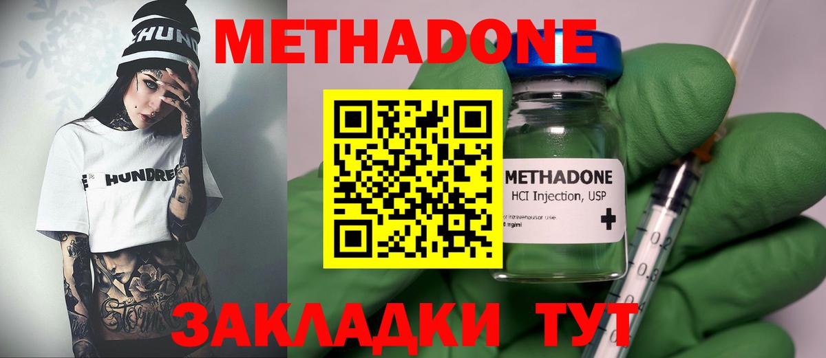 Рославль  МЕТАДОН VHQ  Вход с VPN 