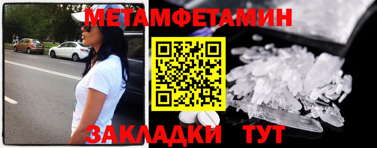 Первитин  Метамфетамин Декстрометамфетамин 99.9%  Вход с VPN  Рославль  Метамфетамин Декстрометамфетамин 99.9% 