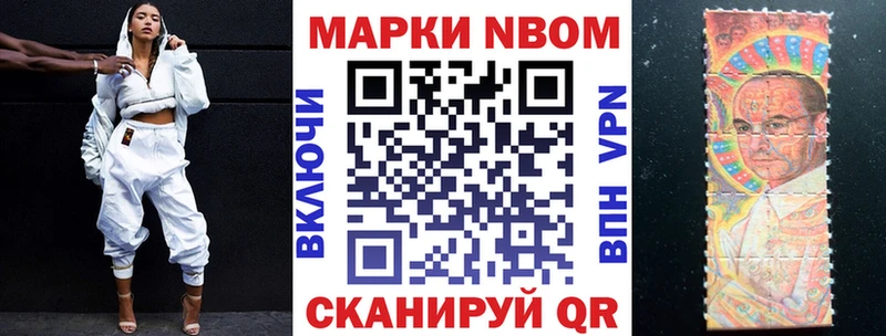 Марки NBOMe 1500мкг  Рославль 