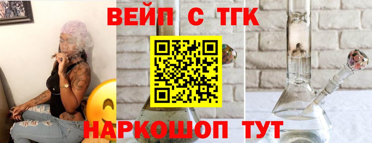 ТГК гашишное масло Рославль